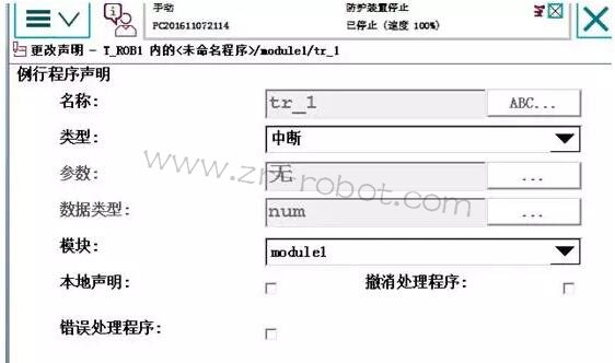 ABB机器人双工位预约程序