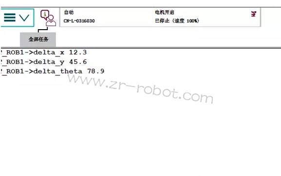 ABB机器人双工位预约程序