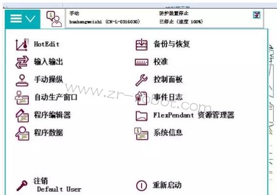 ABB机器人如何创建数组