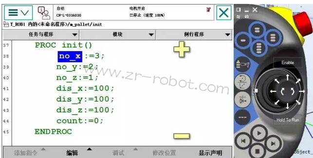ABB机器人维修-ABB机器人创建码垛程序