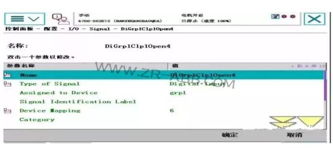 ABB机器人维修创建信号及关联信号步骤