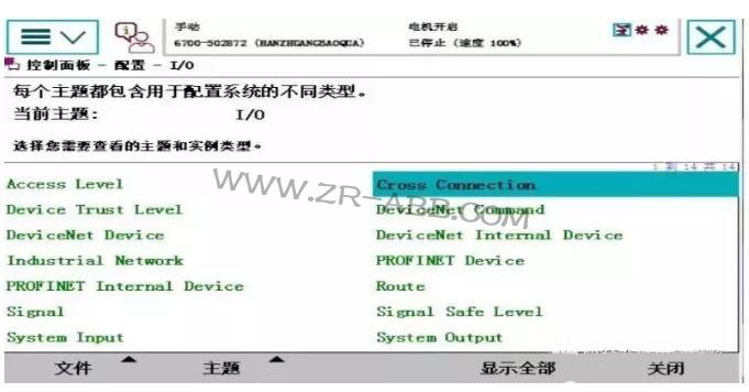 ABB机器人维修创建信号及关联信号步骤
