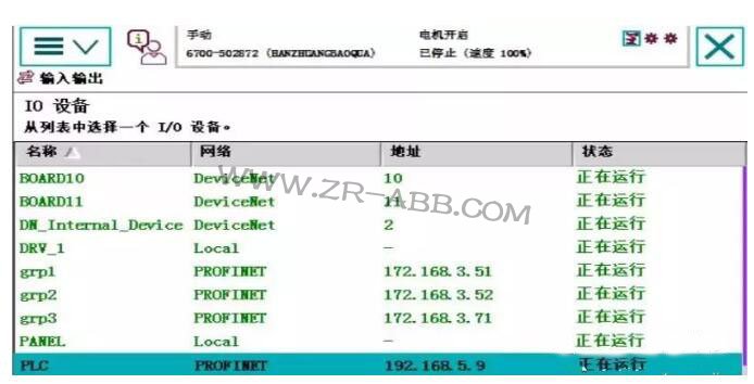 ABB机器人维修创建信号及关联信号步骤