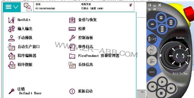 ABB机器人维修信息清除步骤