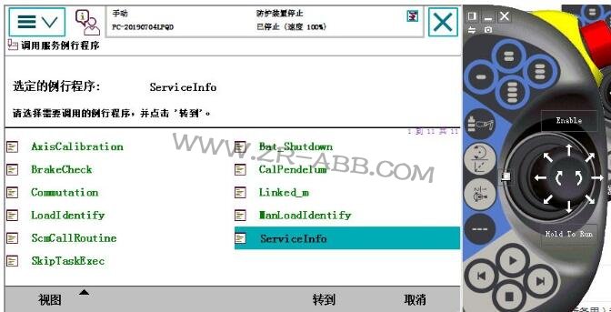 ABB机器人维修信息清除步骤