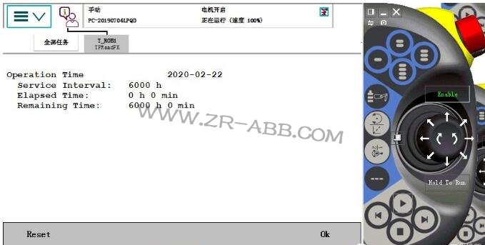 ABB机器人维修信息清除步骤
