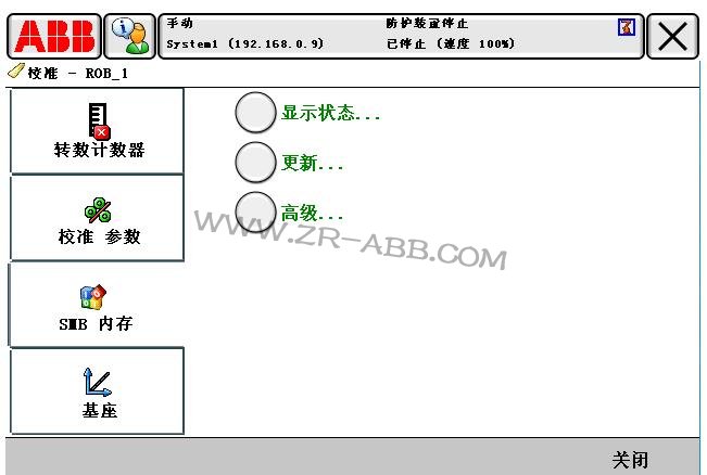 ABB机器人故障维修常见的处理方法