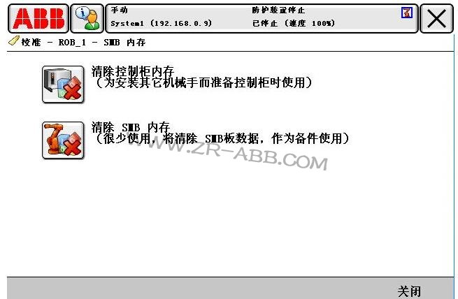ABB机器人故障维修常见的处理方法