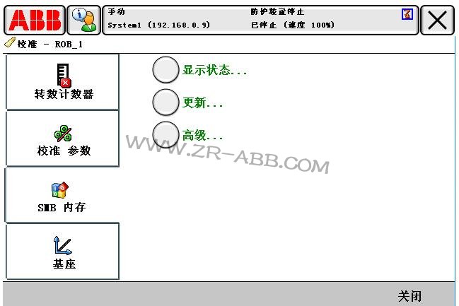 ABB机器人故障维修常见的处理方法