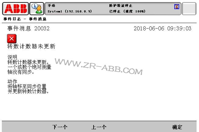 ABB机器人故障维修常见的处理方法
