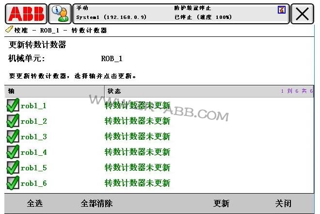 ABB机器人故障维修常见的处理方法