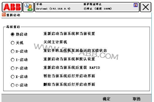 ABB机器人故障维修常见的处理方法