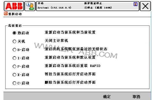 ABB机器人故障维修常见的处理方法