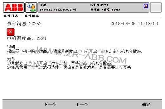 ABB机器人故障维修常见的处理方法