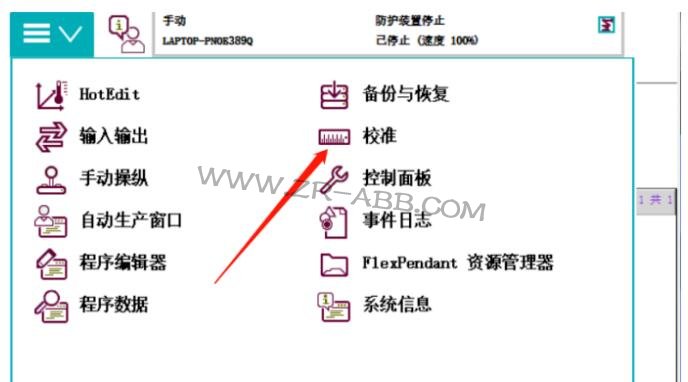 ABB机器人维修,机器人常见的故障处理方法