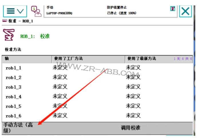 ABB机器人维修,机器人常见的故障处理方法