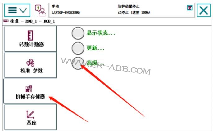 ABB机器人维修,机器人常见的故障处理方法
