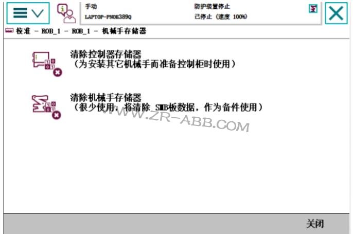 ABB机器人维修,机器人常见的故障处理方法