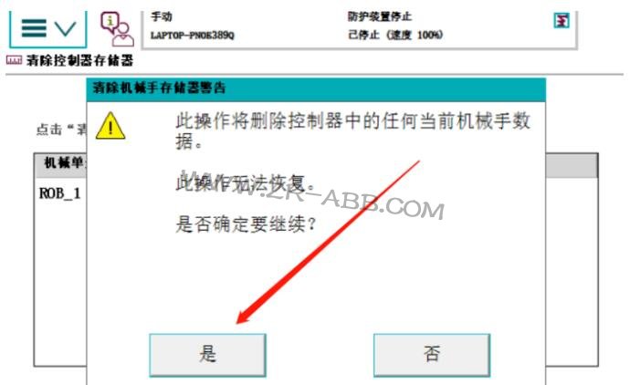 ABB机器人维修,机器人常见的故障处理方法