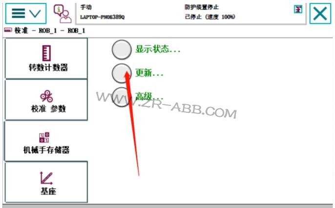 ABB机器人维修,机器人常见的故障处理方法