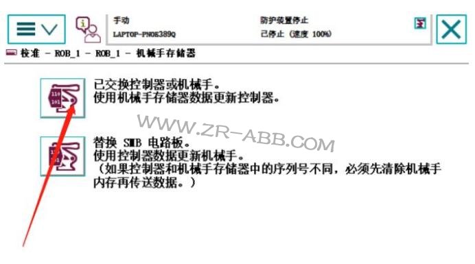 ABB机器人维修,机器人常见的故障处理方法