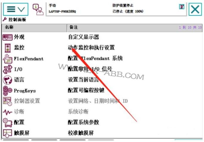 ABB机器人维修,机器人常见的故障处理方法