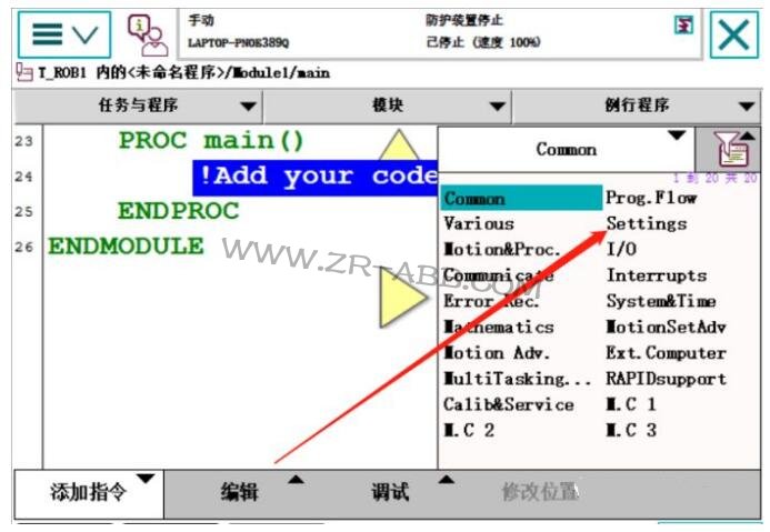 ABB机器人维修,机器人常见的故障处理方法