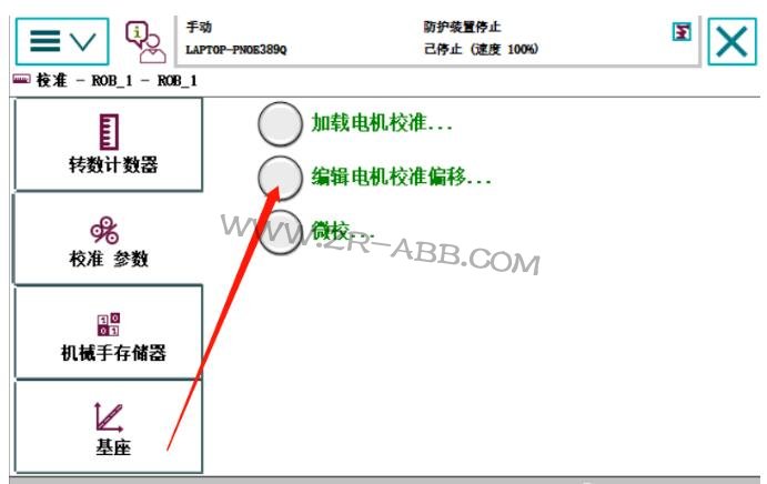 ABB机器人维修,机器人常见的故障处理方法