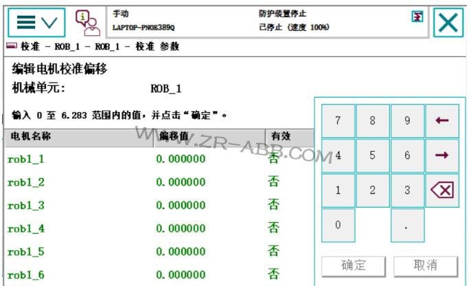ABB机器人维修,机器人常见的故障处理方法