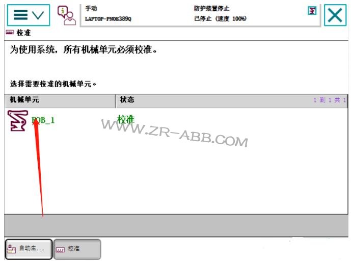 ABB机器人维修,机器人常见的故障处理方法