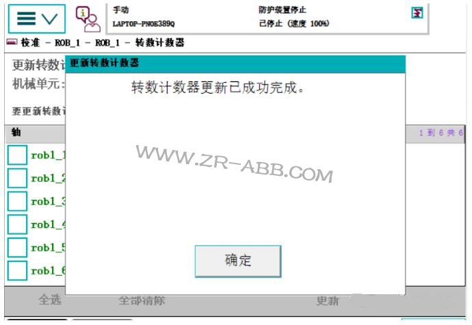 ABB机器人维修,机器人常见的故障处理方法