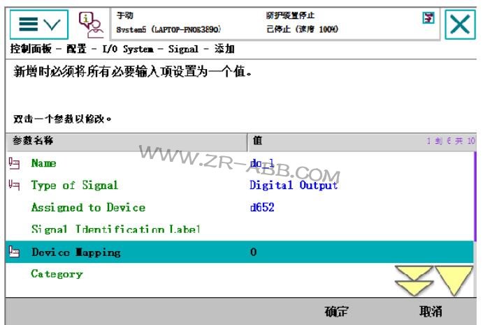 ABB机器人DSQC652输入/出接线与映射