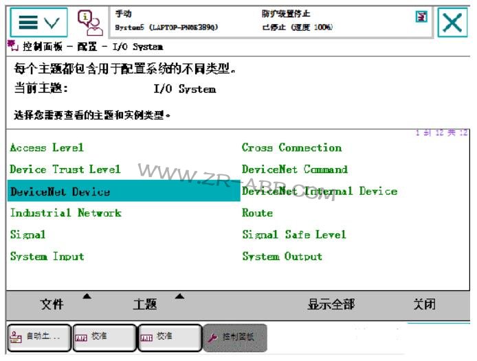 ABB机器人DSQC652输入/出接线与映射