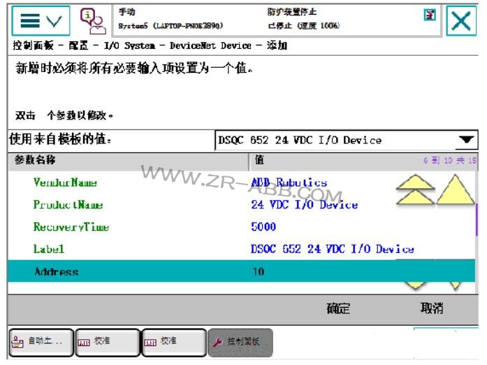 ABB机器人DSQC652输入/出接线与映射