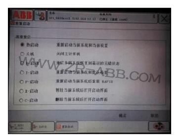 ABB机器人元器件常见的故障维修处理