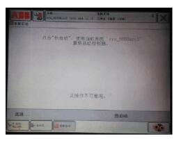 ABB机器人元器件常见的故障维修处理