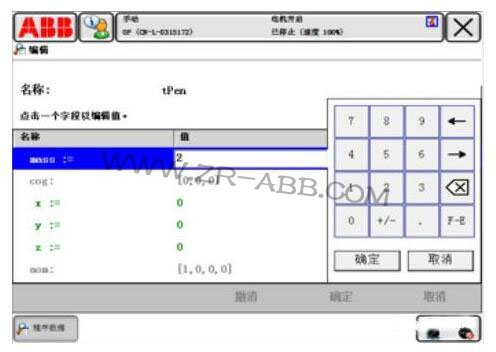 ABB机器人定义工具坐标系的步骤