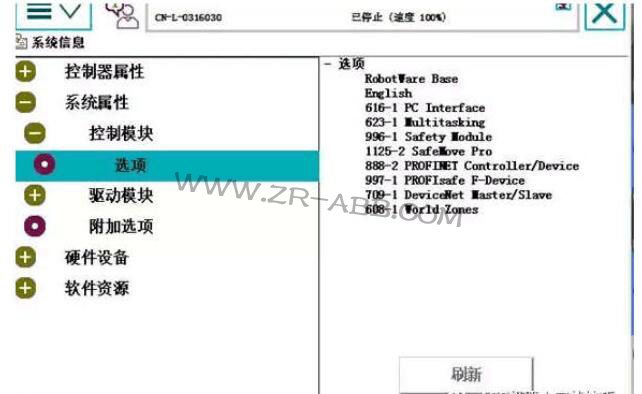 ABB工业机器人编程技巧