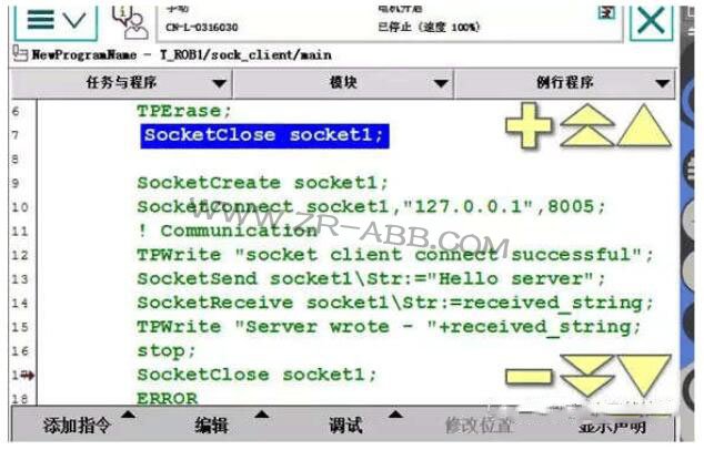 ABB工业机器人编程技巧