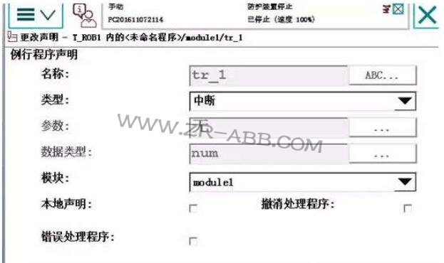 ABB机器人双工位程序