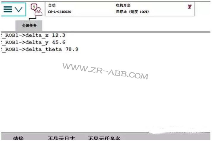 ABB机器人与相机通讯的 Socket收发数据处理与提取