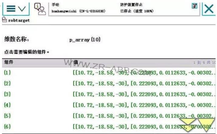 ABB工业机器人创建自定义数据类型