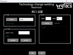 ABB焊接机械手氩气节约装置