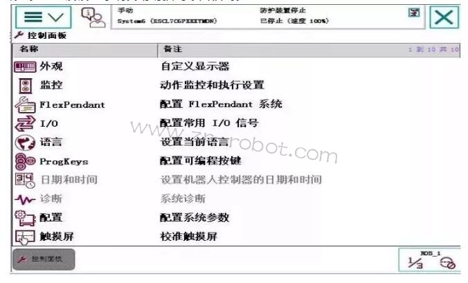 ABB工业机器人示教器的主要组成及设置方法
