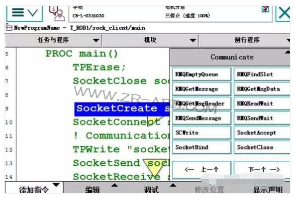 ABB机器人如何实现与视觉通讯?