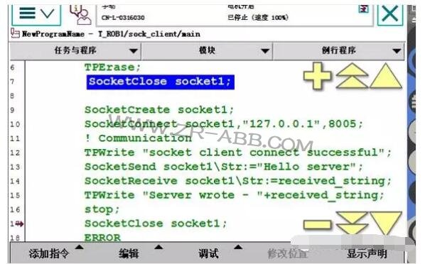 ABB机器人如何实现与视觉通讯?