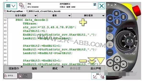 ABB机器人如何实现与视觉通讯?