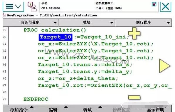 ABB机器人如何实现与视觉通讯?
