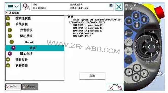 干货 | 如何为ABB机器人添加外部轴(导轨)