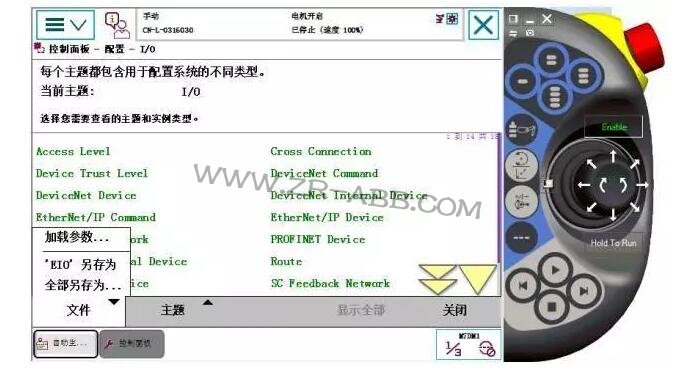 干货 | 如何为ABB机器人添加外部轴(导轨)